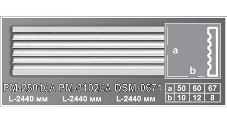 Наличник гладкий молдинг PM-4906СА
